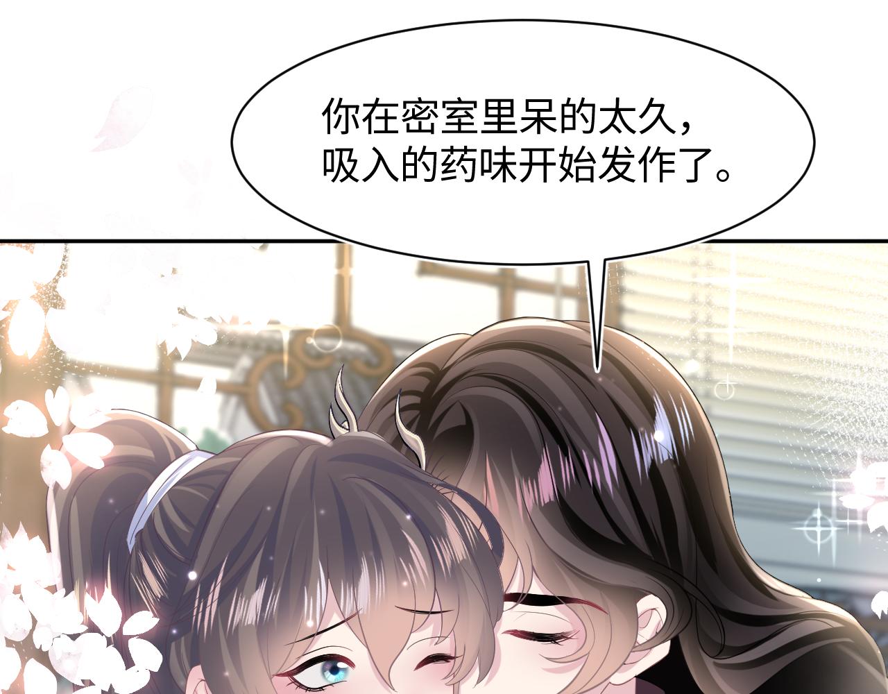 第107话背刺盟主？66