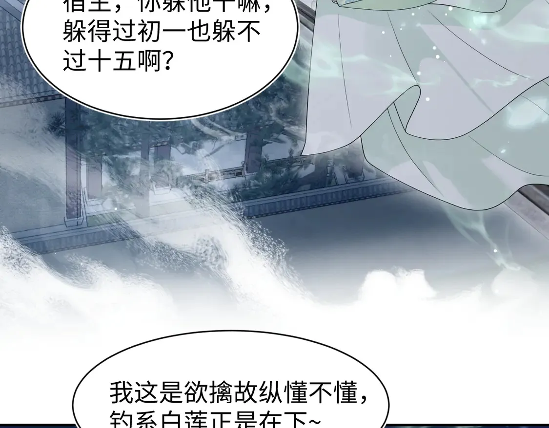 297 有逆徒 快跑51