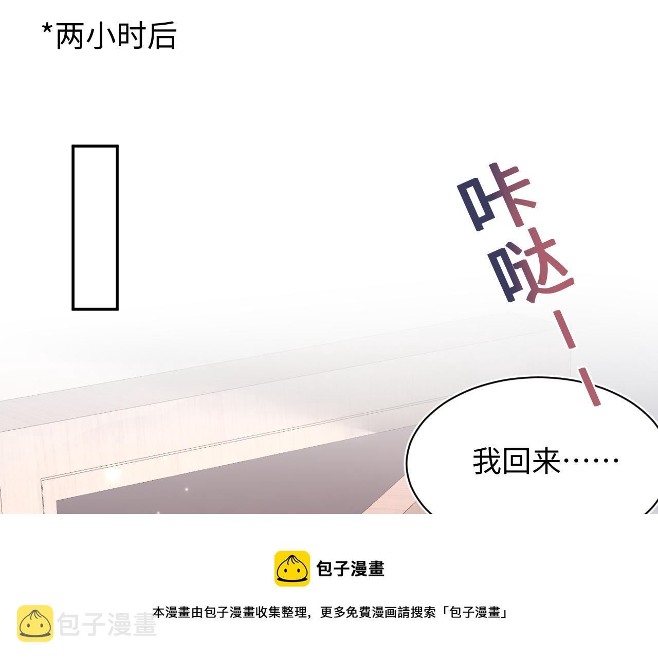 第134话 被传谣言98