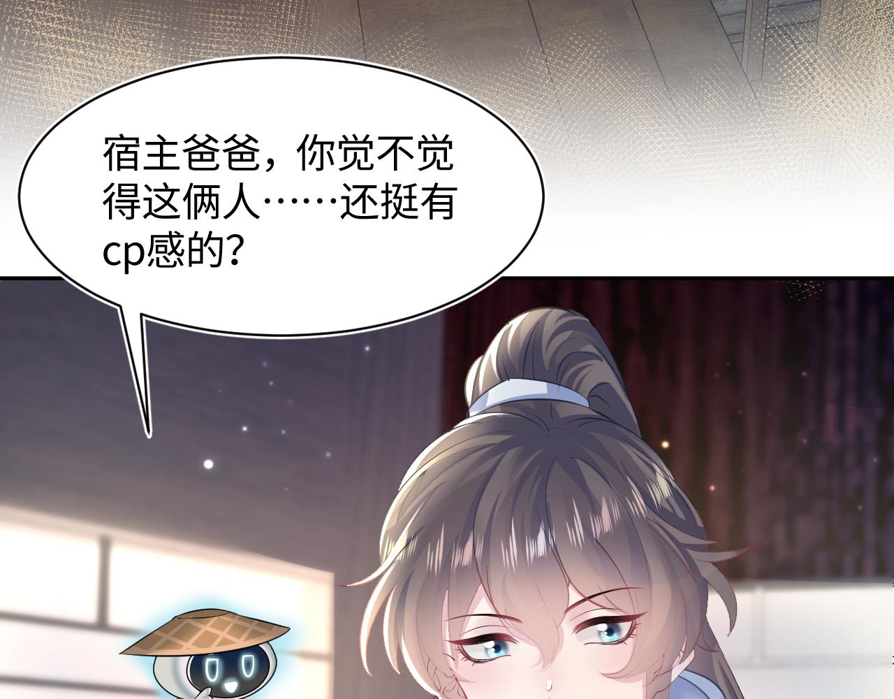 第112话魔教长老很受伤67