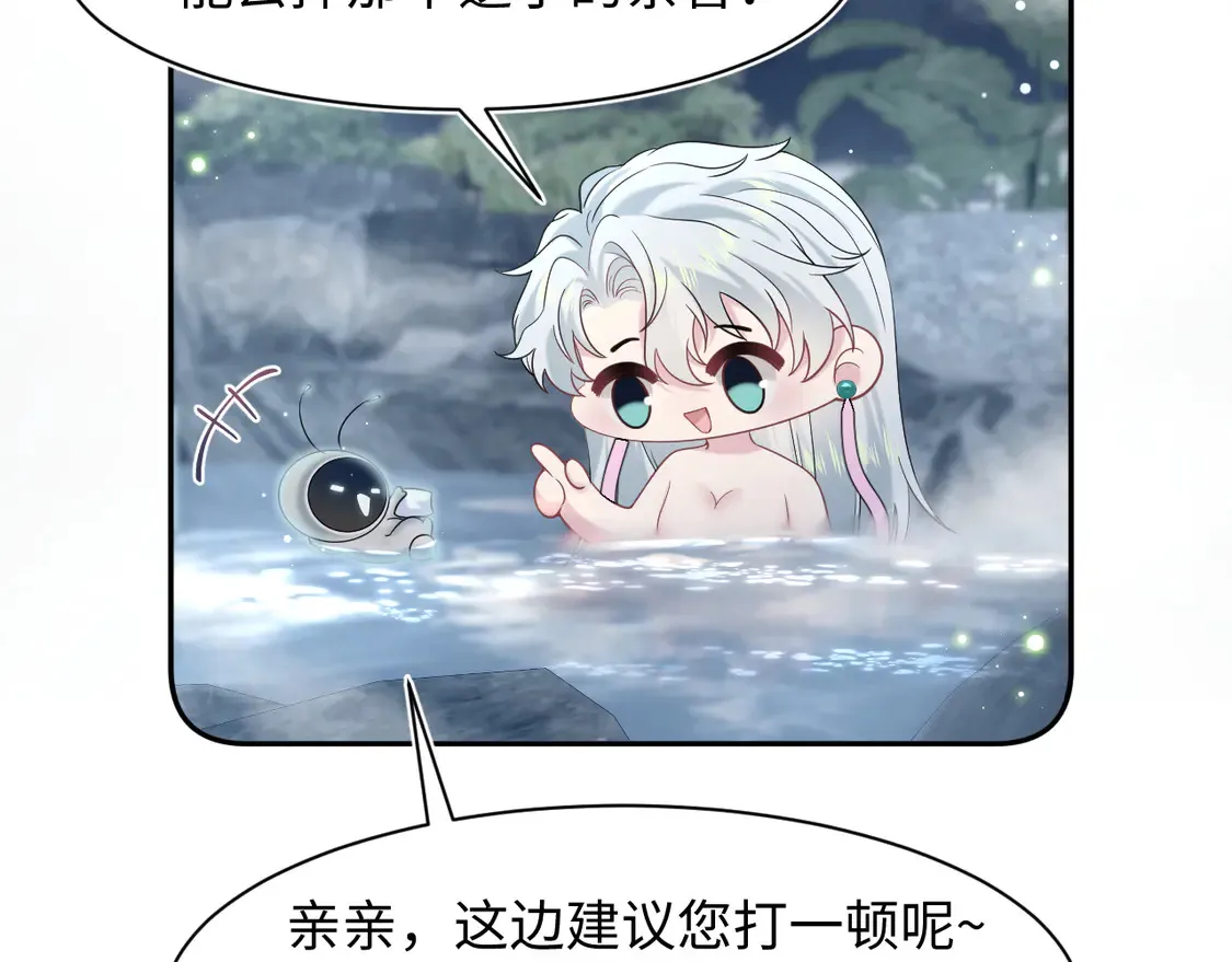 298 在静虚宫的灵泉蒙上你的眼56