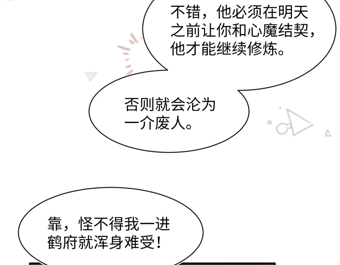 184话 陷入幻境86