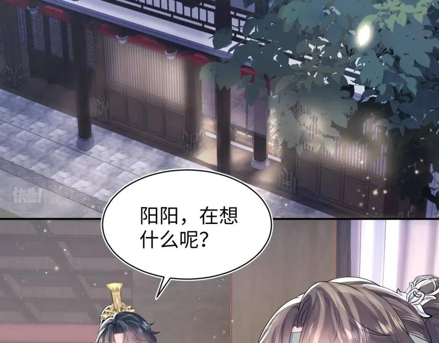 第48话 陛下的恶趣味70