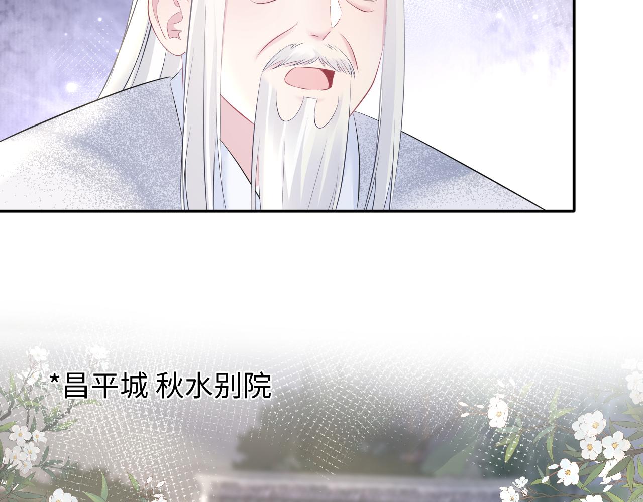第106话公然“打情骂俏”81