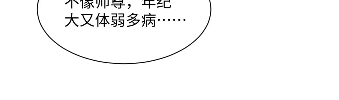 第190话 绿茶师尊哭唧唧63
