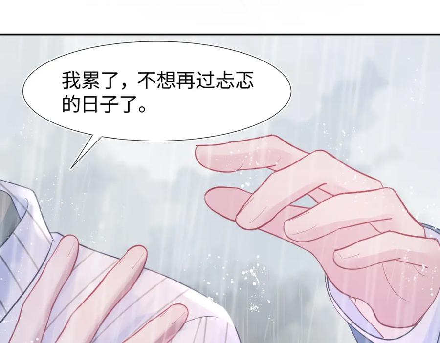 第11话 沈长留下跪？！108