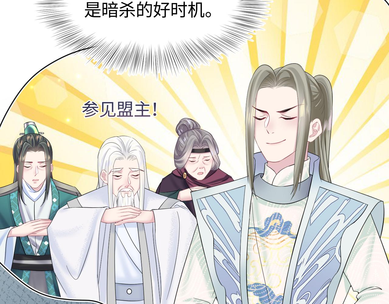 第107话背刺盟主？7