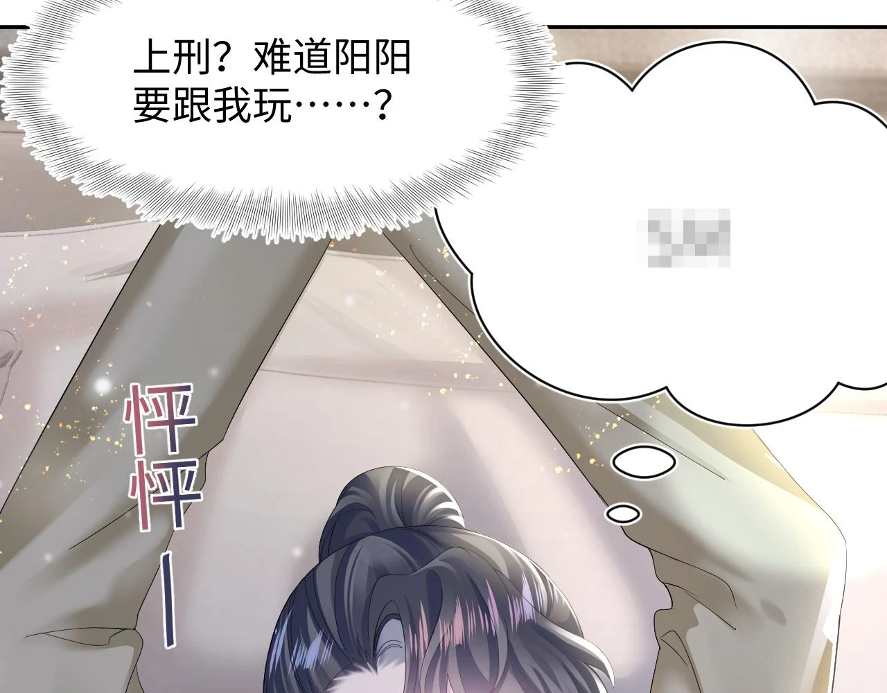 第161话 打破位面的仙帝23