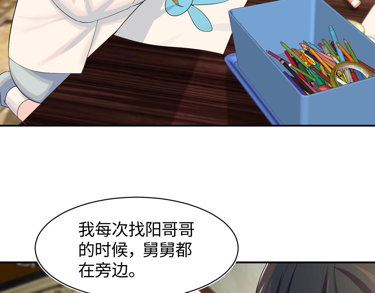 第91话 三个男人一台戏52