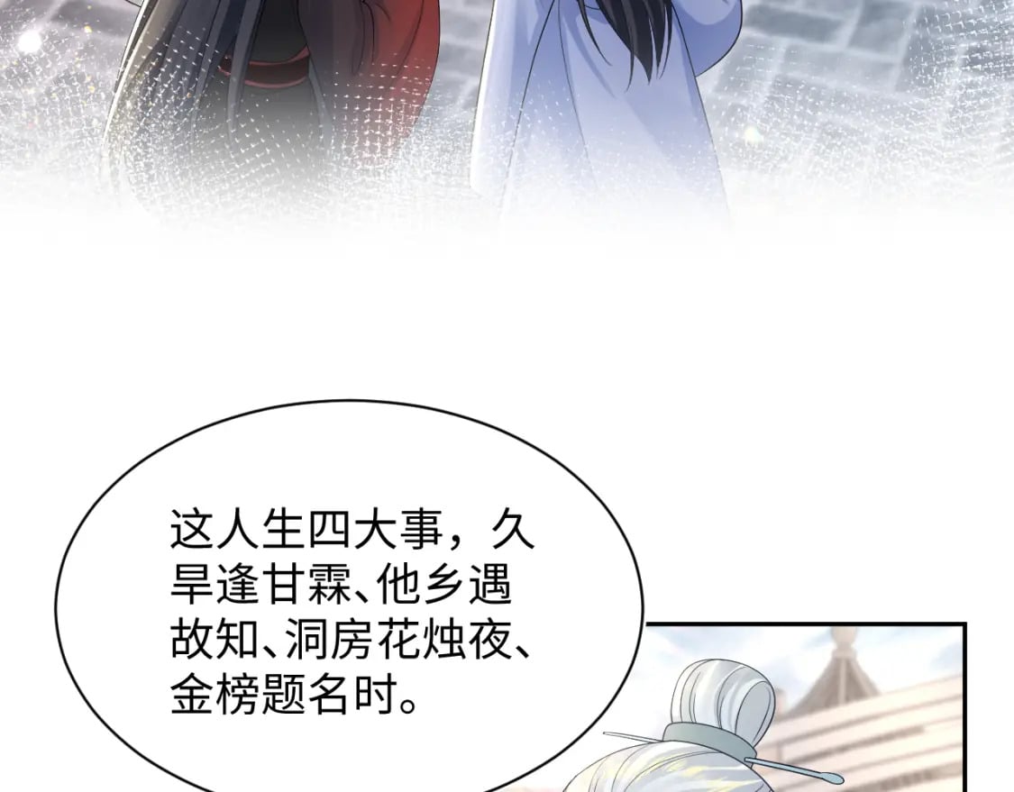 第192话 仙帝与仙后21