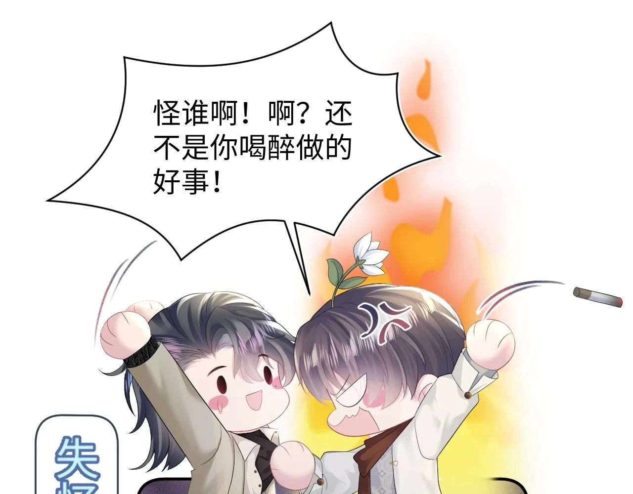 第161话 打破位面的仙帝19