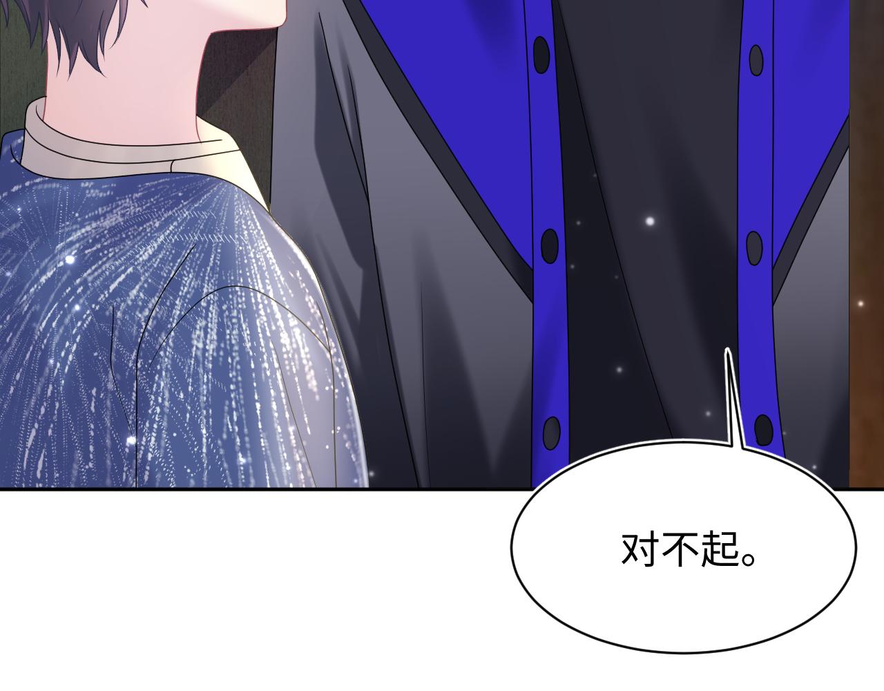 第149话 肖毅的道歉75
