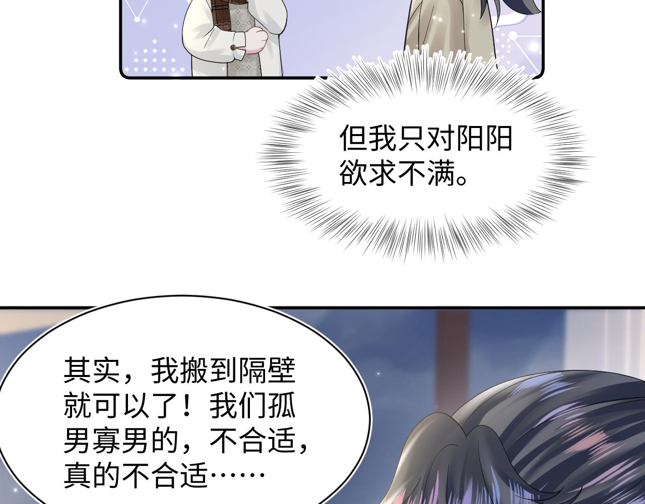 第157话 同情“傻大儿“”59