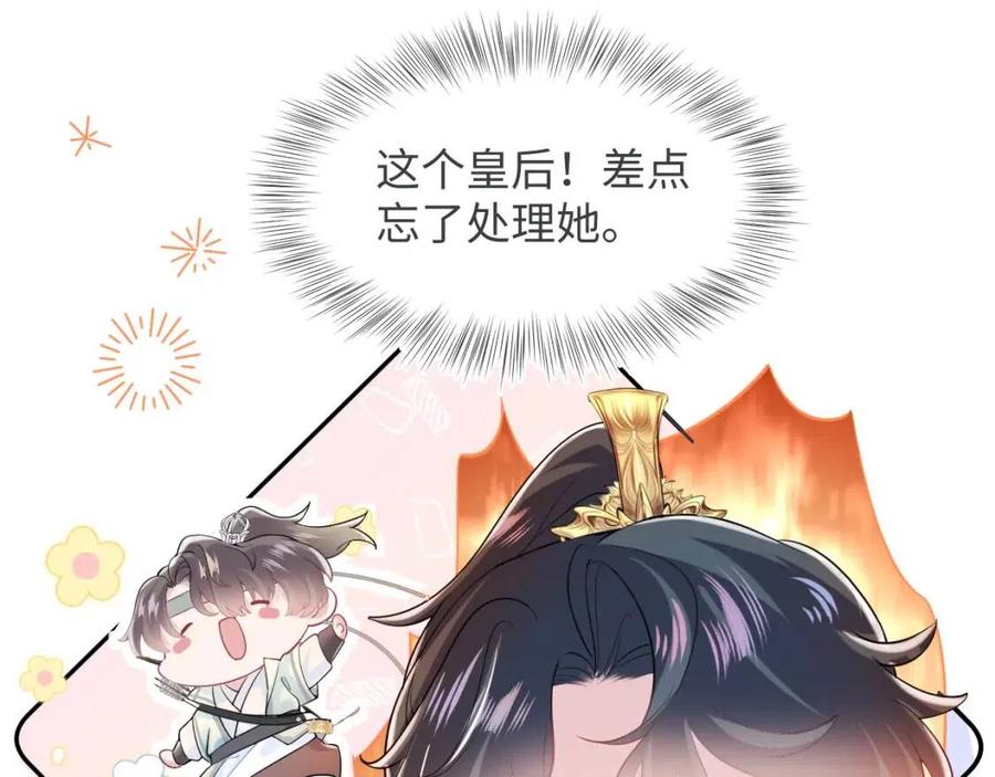 第33话 不可能不心动49