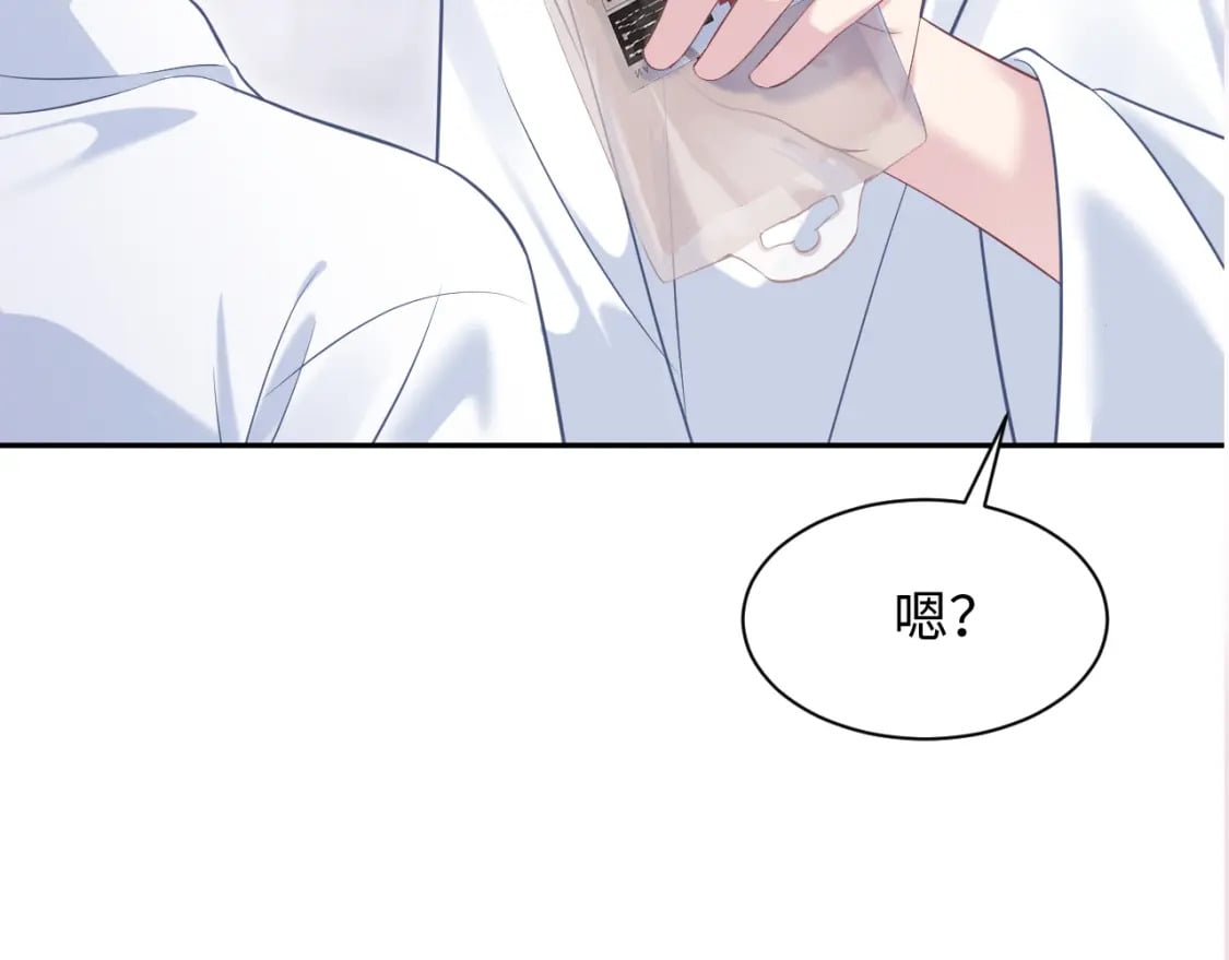 第199话 诱捕纯情绿茶113