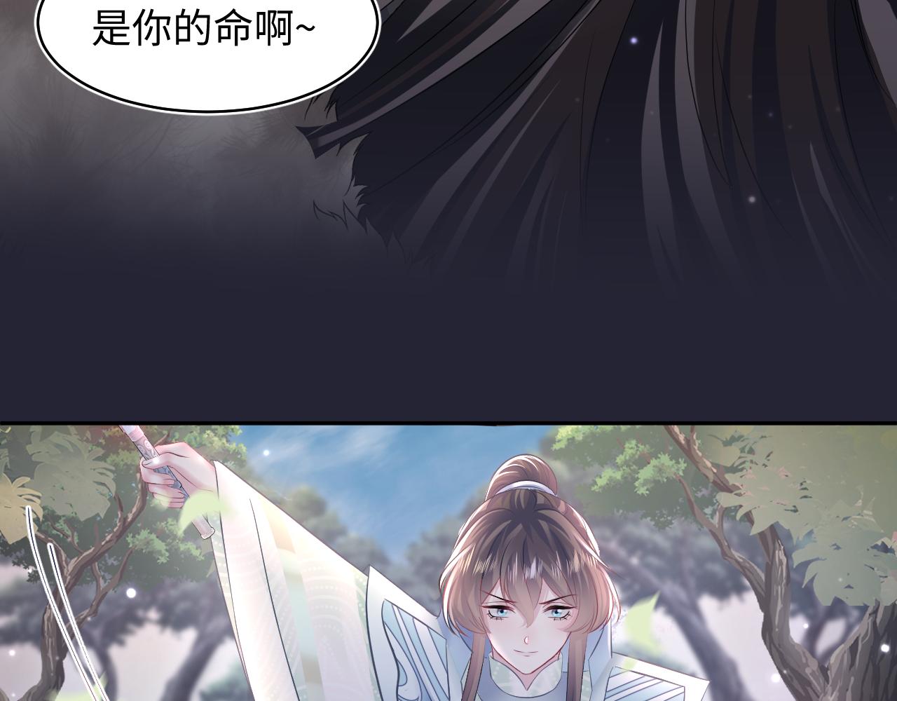 第114画白莲人设崩塌？40