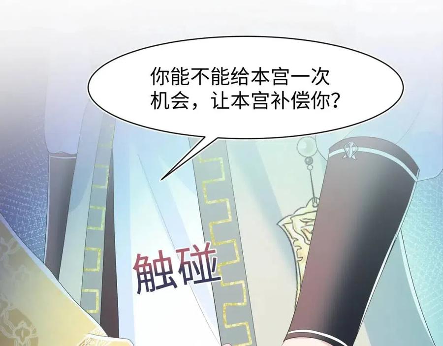 第37话 被皇后陷害了！24