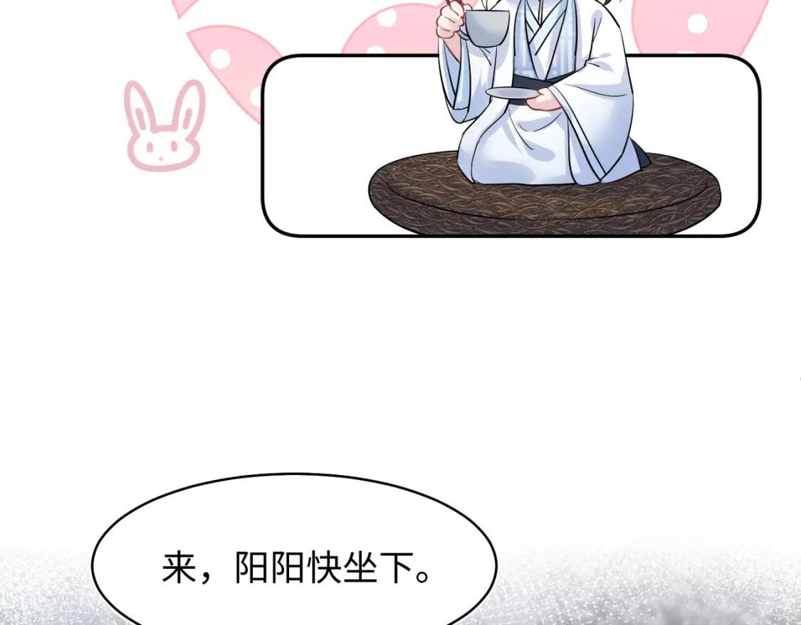 第194话 师尊的惩罚82