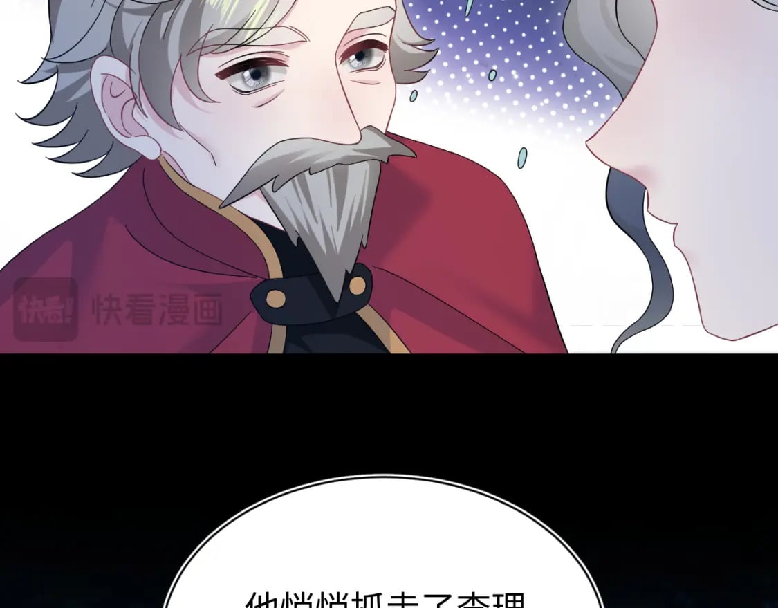 241 光明神的幼驯染18