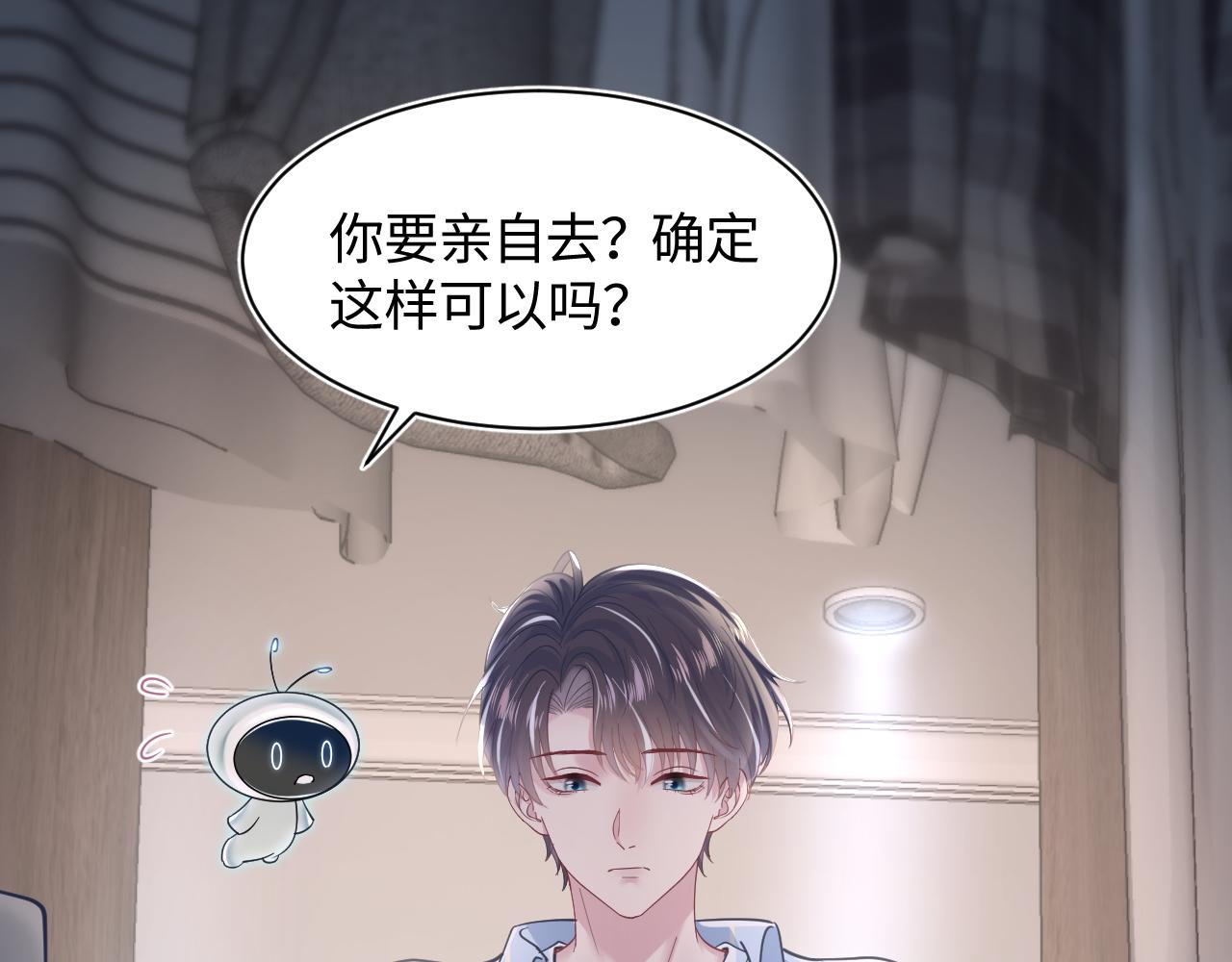 第25话 是谁绑架我们？！46