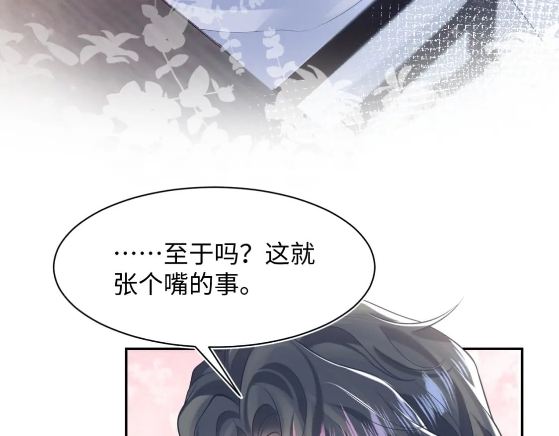 第200话 诱人的小吸血鬼27