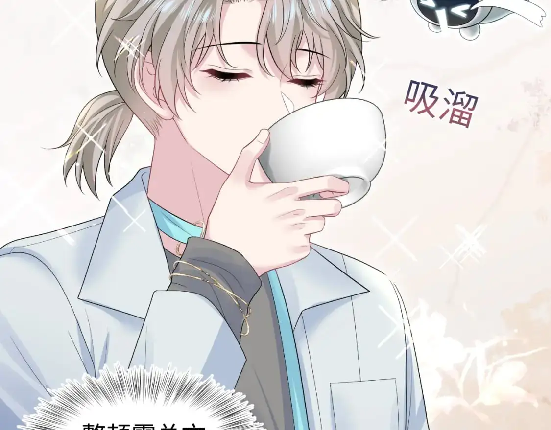 第253话 整顿霸总人人有责47