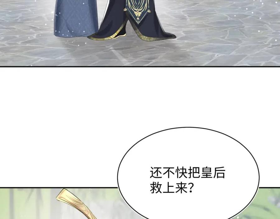 第37话 被皇后陷害了！54