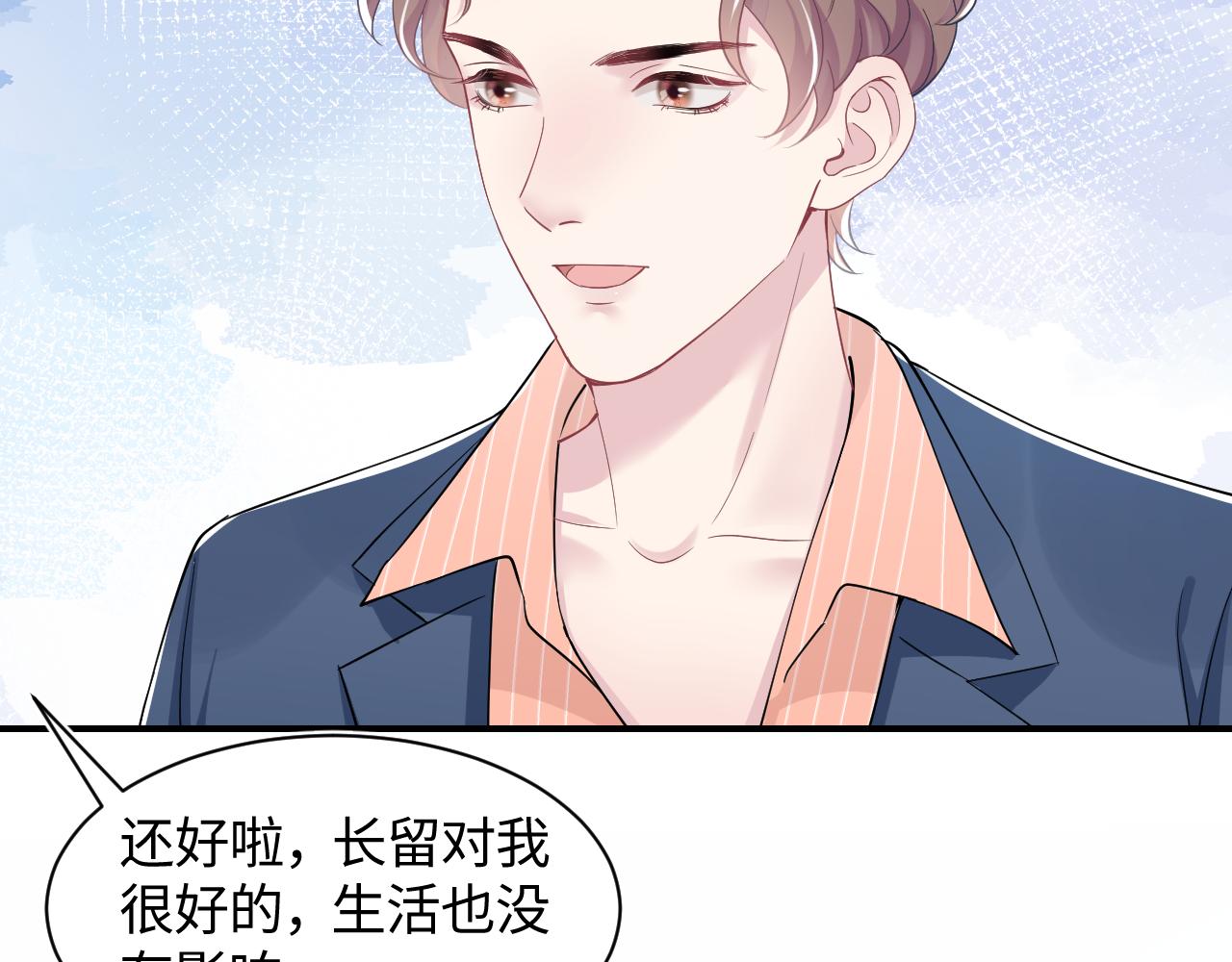 第18话 影帝的“白莲”教学81