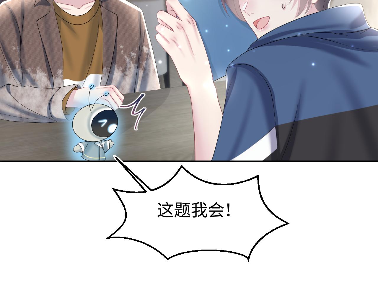第126话 万人迷阳阳？36