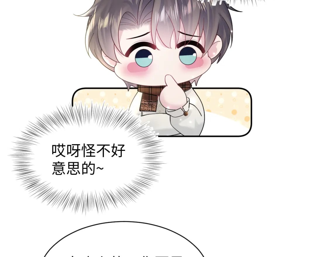 第171话 给你的惊喜65
