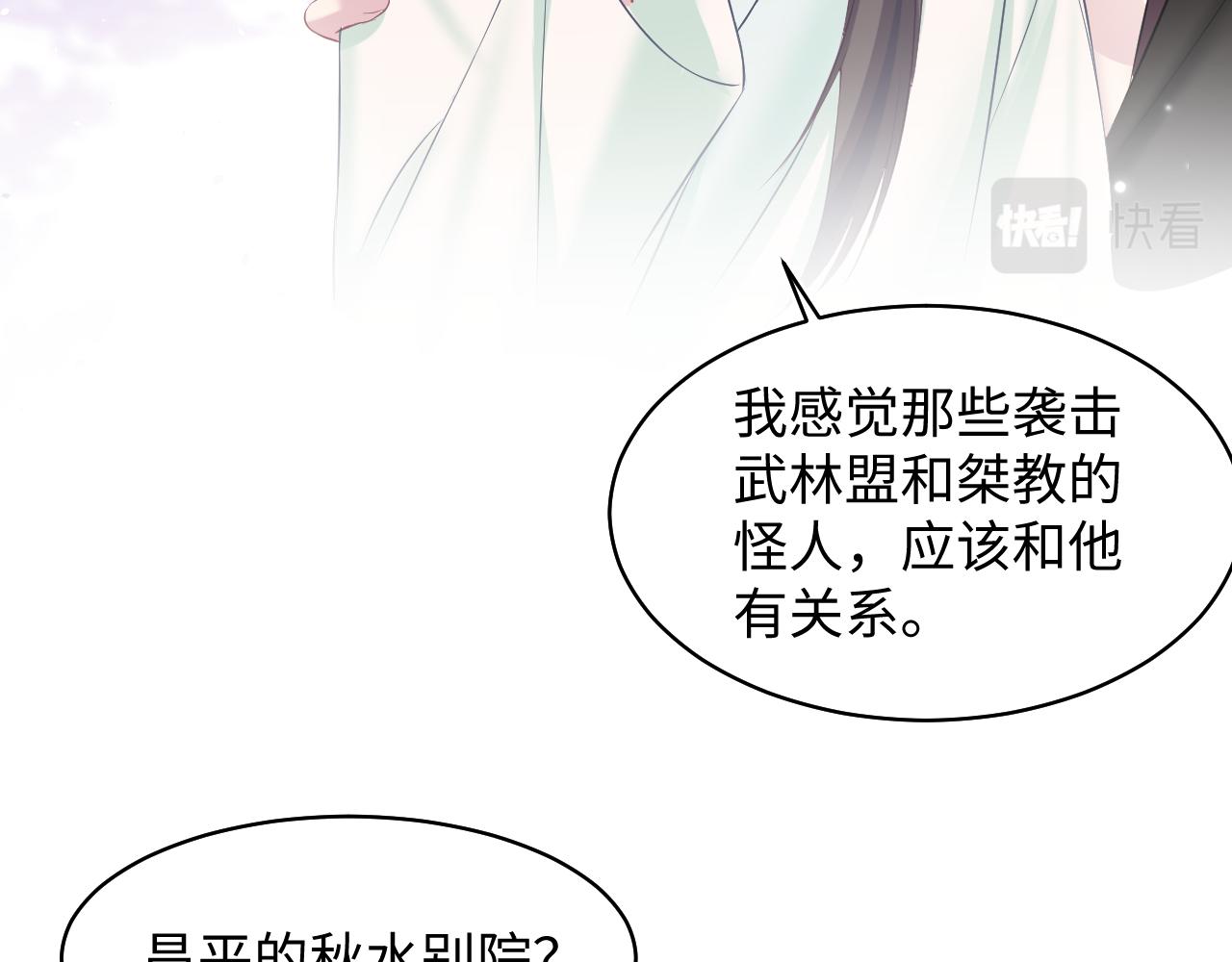 第105话教主的使坏65