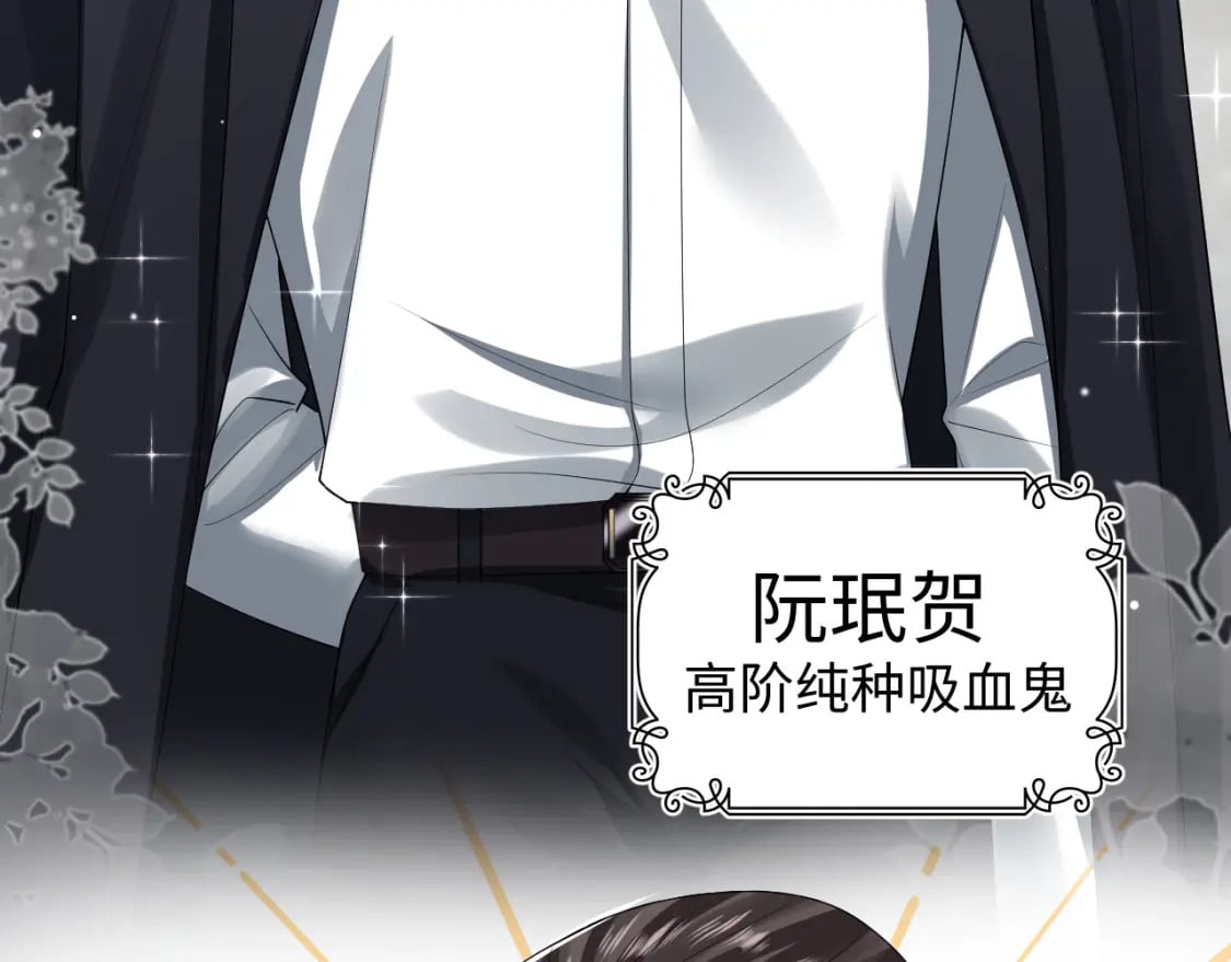 第209话 高阶血族78