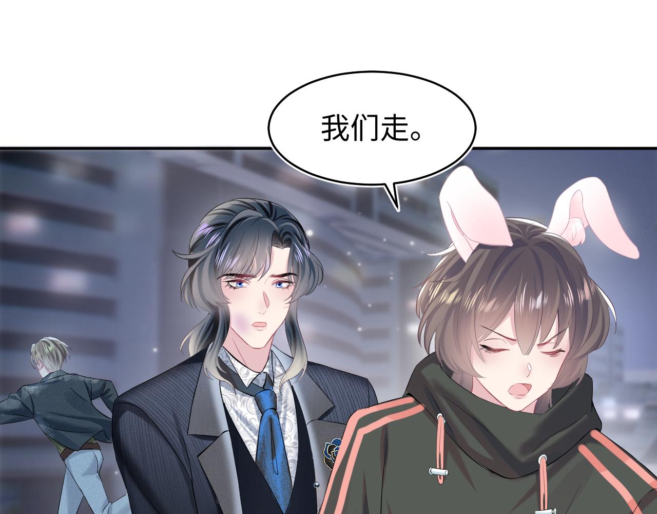 第73话 兔兔霸气护夫78