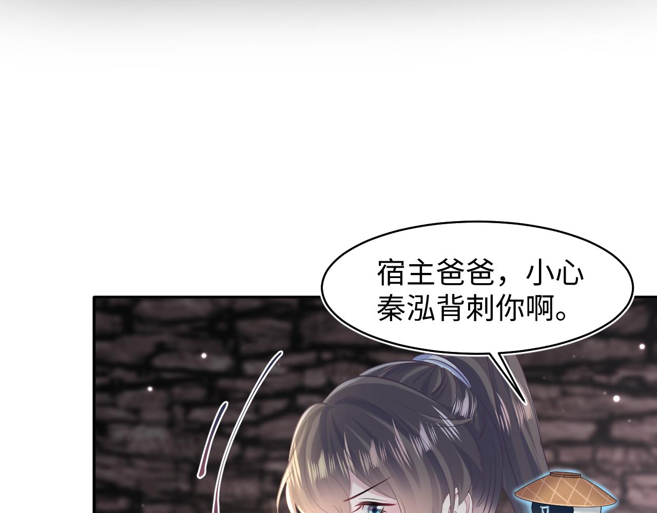 第107话背刺盟主？27