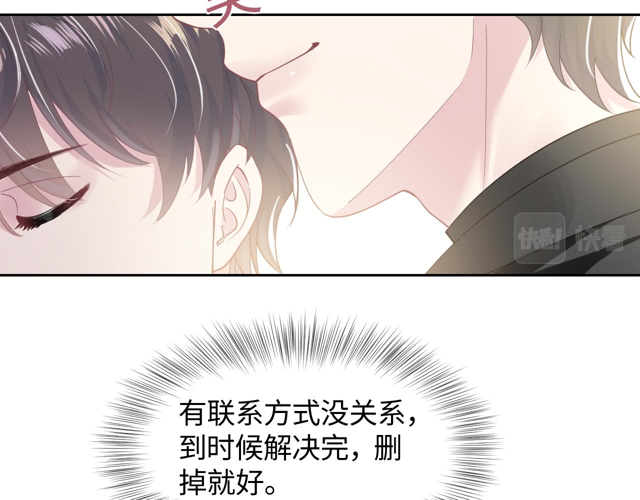 第17话 你会嫌我老吗？89