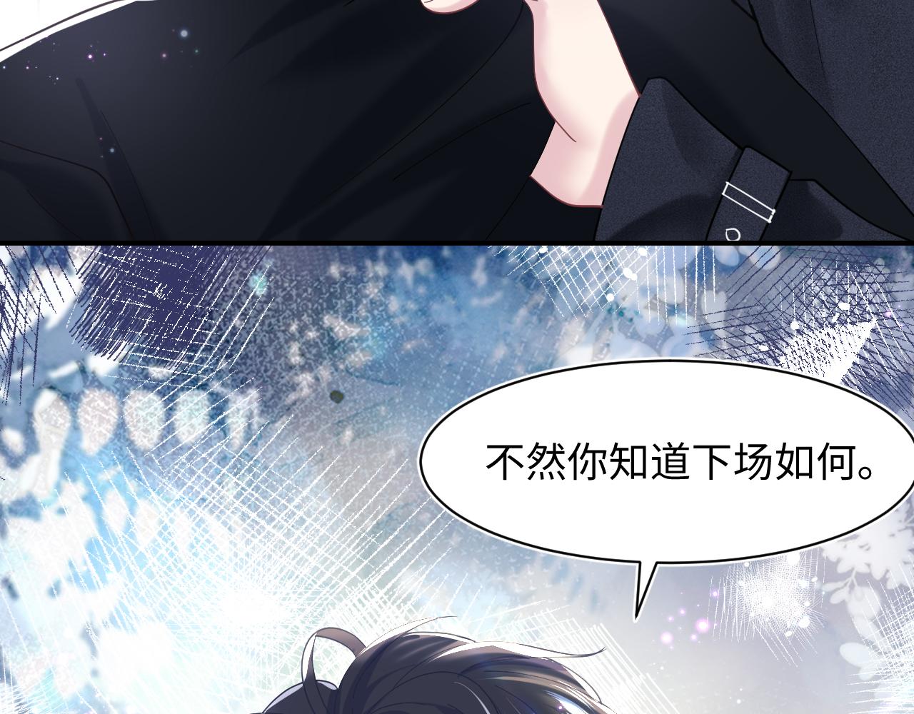 第25话 是谁绑架我们？！82