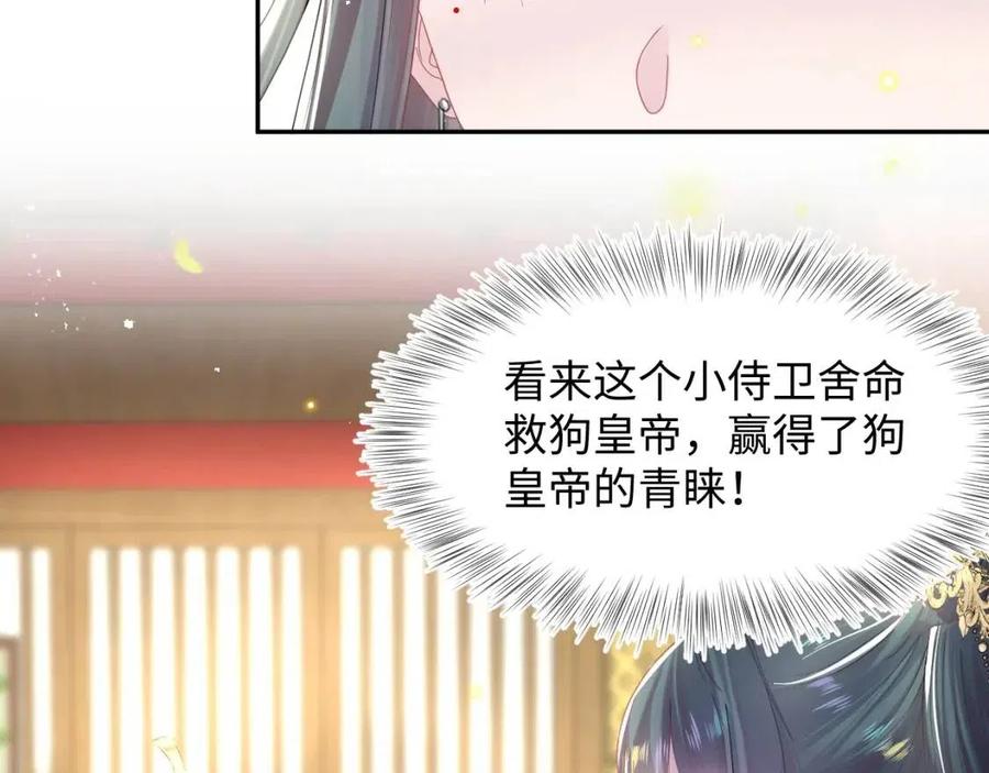 第45话 诱人的阳阳67