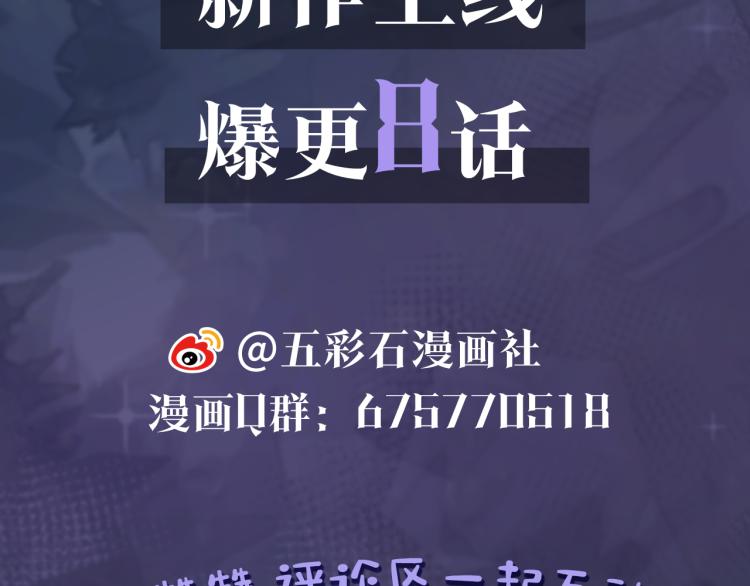 第3话 白月光回国！125
