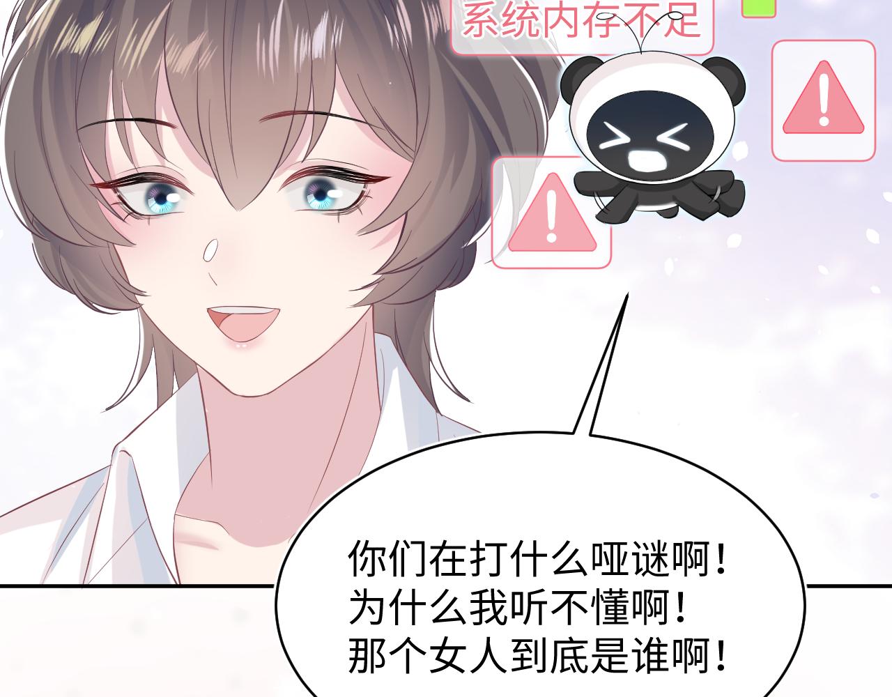 第75话 得寸进尺的大猫猫57