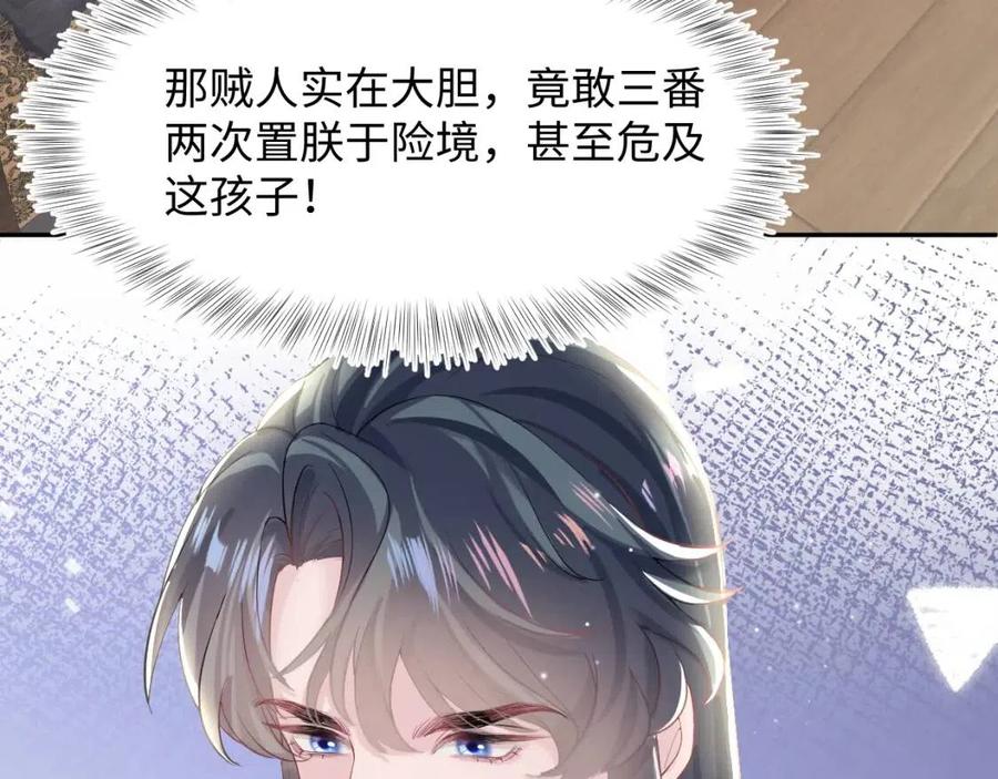 第40话 阳阳救驾负伤皇帝大怒31