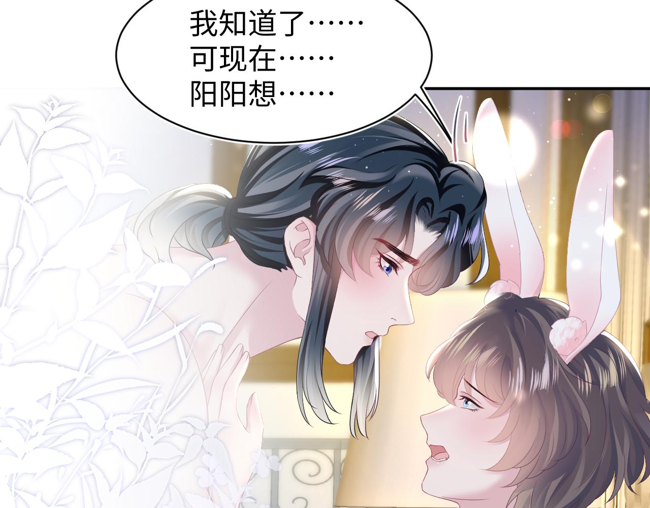 第88话 我的心脏为你而动66