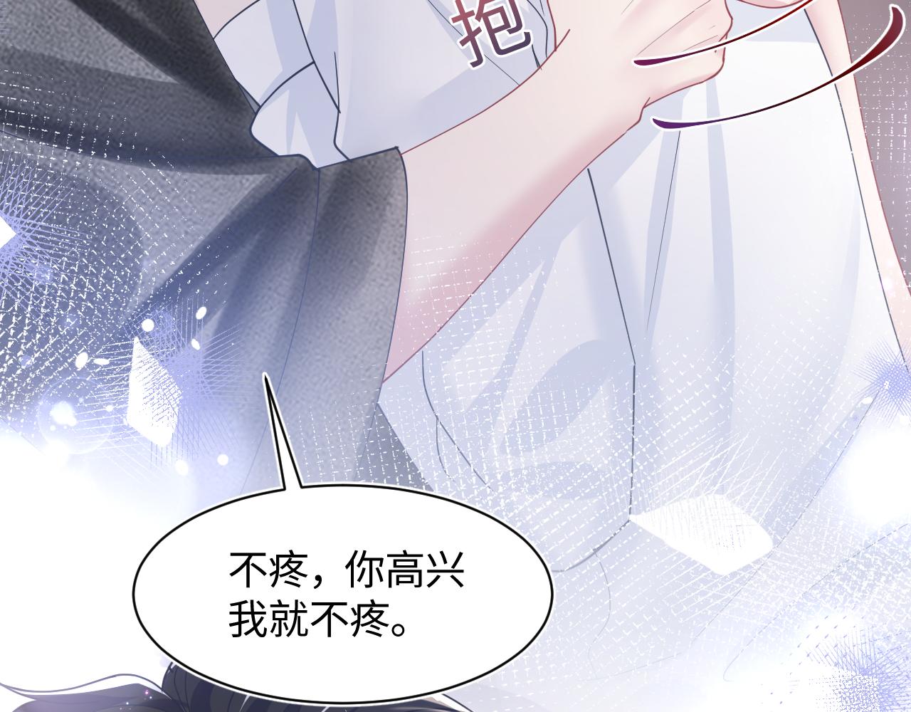 第24话 我只要你！85