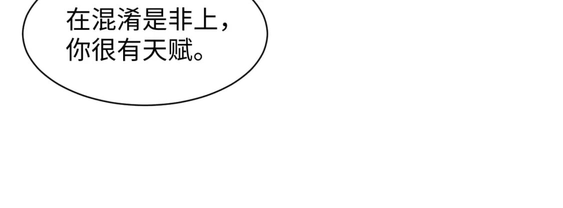 第173话 阳阳被撞？17