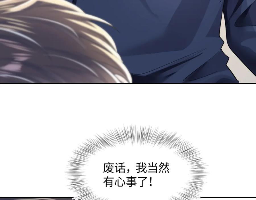第10话 高手过招?!61