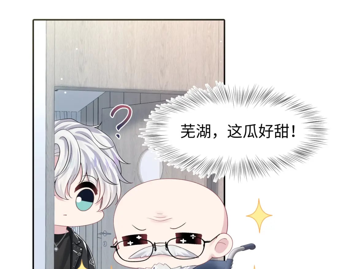 216 八卦的爷爷很好奇43