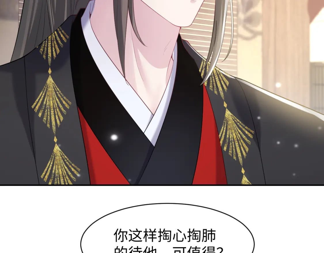 第181 美人师尊的实力69