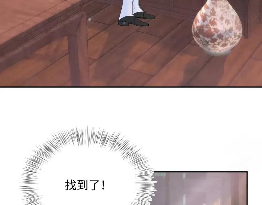 第55话 亓官彦吃醋啦43