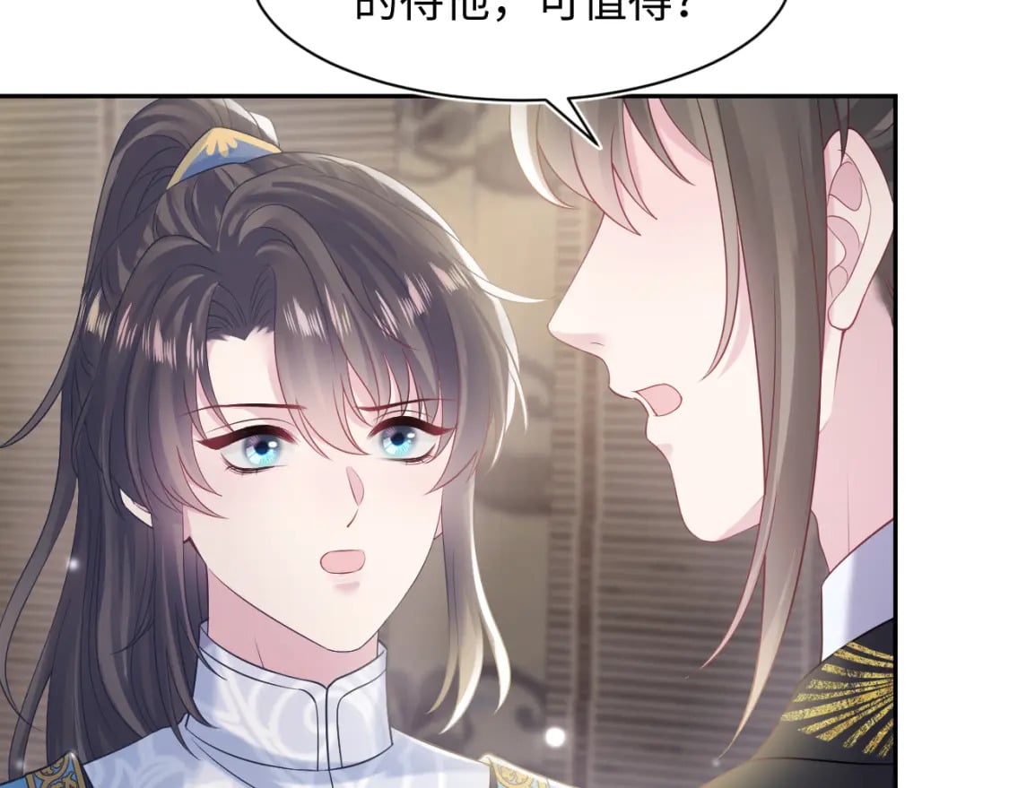 第181 美人师尊的实力70