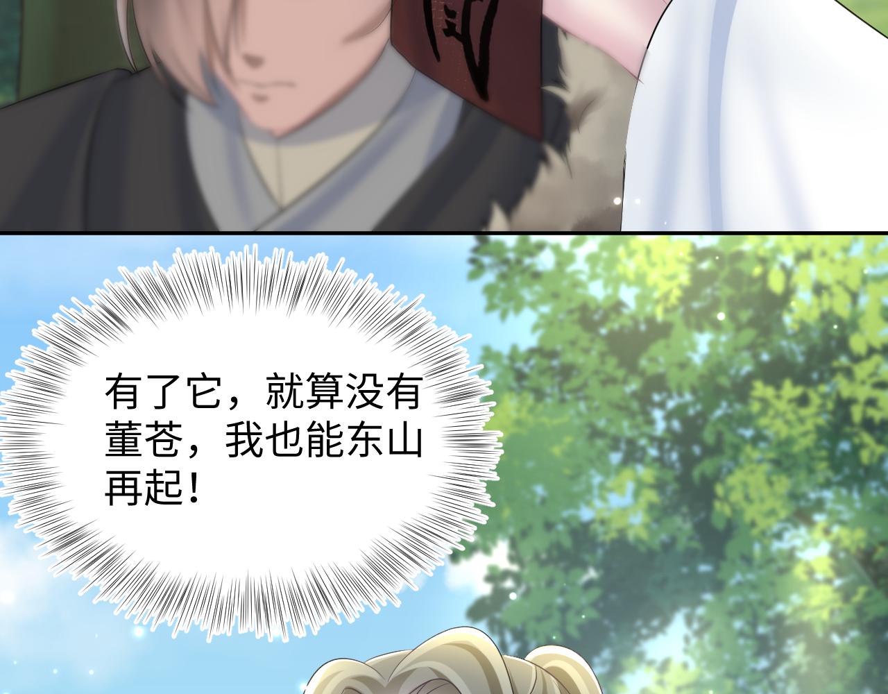 第116话贤惠的教主16