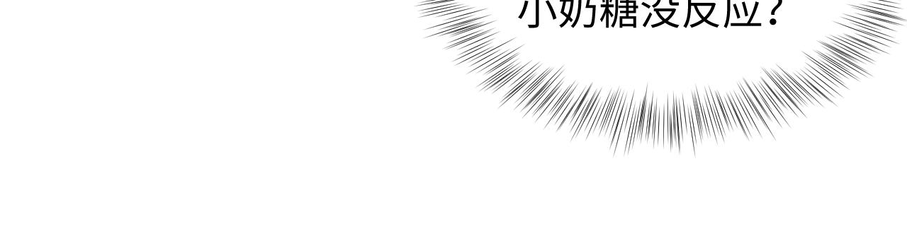第128话 陌生alpha的告白？18